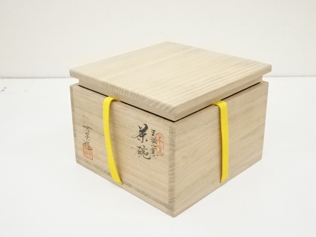 道具 ] - 道具 萩焼 天祖窯 大井可笑造 茶碗（共箱） | ネット